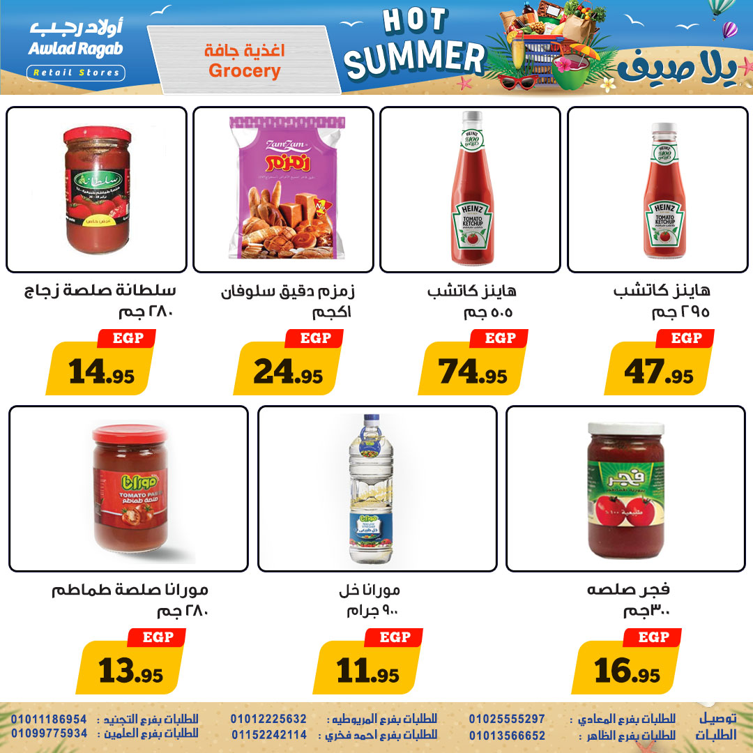 ragab-sons offers from 31jul to 4jun 2025 عروض أولاد رجب من 31 يوليو حتى 4 يونيو 2025 صفحة رقم 16